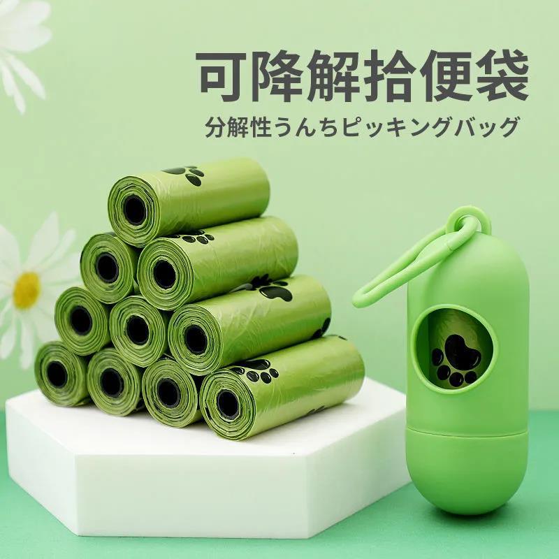 Dog Poop Bag Thickened Fully Degradable Poop Bag Poop Bag Poop Bag Artifact Shovel Cat Poop Bag Pet Garbage Bag Degradable