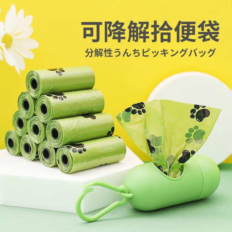 Dog Poop Bag Thickened Fully Degradable Poop Bag Poop Bag Poop Bag Artifact Shovel Cat Poop Bag Pet Garbage Bag Degradable